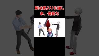 やしきずには勝てなかった葛葉【ドーラ/葛葉/本間ひまわり/社築/にじさんじ切り抜き】　#shorts