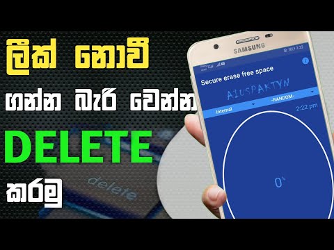 Permanently Erase Deleted Files on Android | Erase Your Personal Data (Unrecoverable)  Sinhala 2022