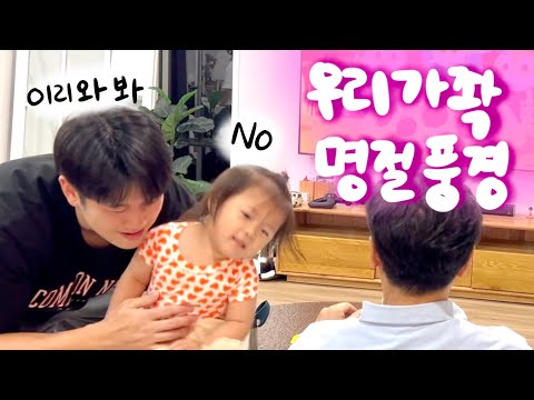 [🇦🇺vlog] 명절은 핑계고 사실 조카들 보고싶어서 모인 추석모임