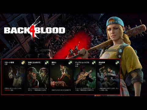 【Back 4 Blood】またホリーがノンストップで斧振りまくってる…可愛い【字幕実況】