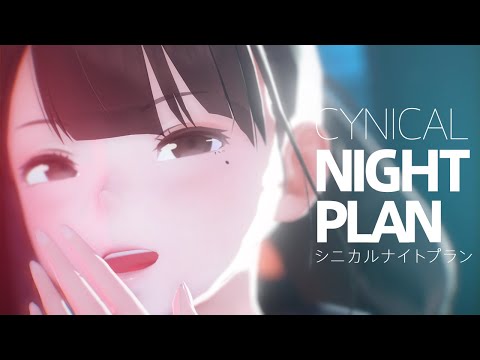 [MMD]CYNICALNIGHTPLAN[4KJK]