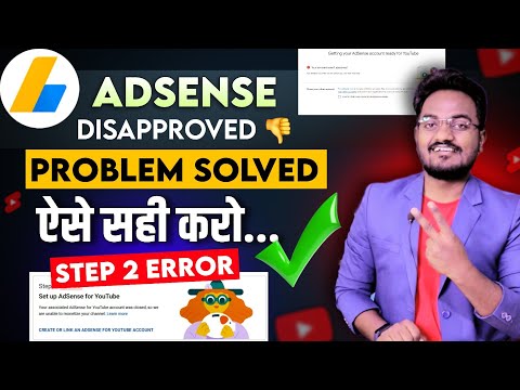 How to Fix YouTube Step 2 Monetization Error || Your AdSense account wasn't approved Solved 2025