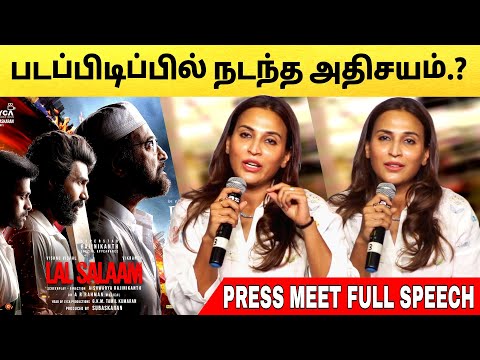 🔴lal salaam press meet | படப்பிடிப்பில் நடந்த அதிசயம் | #lalsalam #lalsalaamtrailer #rajinikanth