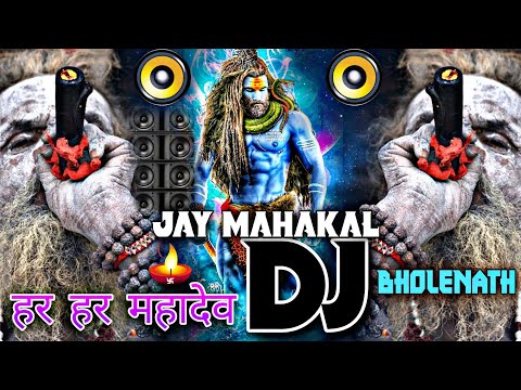 सावन सोमवार 🔱 DJ SPECIAL SONG 🔱  || JAY MAHAKAL 🔱 JAY BHOLENATH || सबसे खतरनाक BASS MIX || DJ BLJ