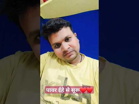 पावर ऐहीजा से सुरू होला #pawansingh #shorts #viralshort #shortvideo