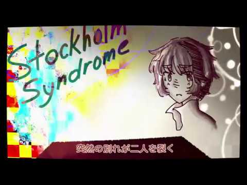 【v4flower】 Stockholm syndrome 《VOCALOID Cover》