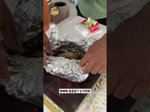 【隐藏怡保兵如港的乞丐鸡！】鸡肉软软绵绵的，轻轻一斯就骨肉分离！