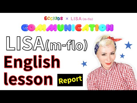 LISA(m-flo)さんのオンライン英会話レッスン