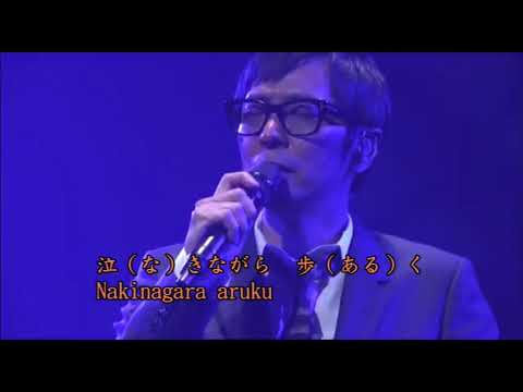 徳永英明   上を向いて歩こう日文平假名+羅馬拼音