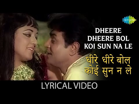 Dheere Dheere Bol Koi Sun Na Le Lyrical | Mukesh | Lata Mangeshkar | Gora Aur Kala | Best Hindi Song