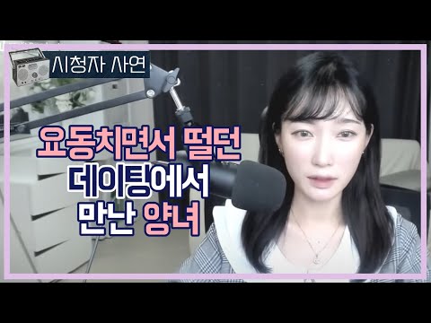 요동치면서 떨던 데이팅에서 만난 서양여자