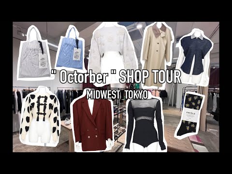 【 SHOP TOUR 】 秋冬の新作アイテム勢揃い !!!!