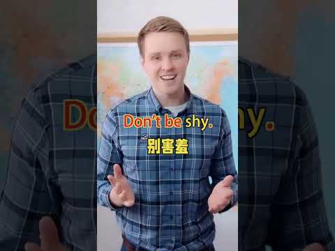 don'tbe句型操练