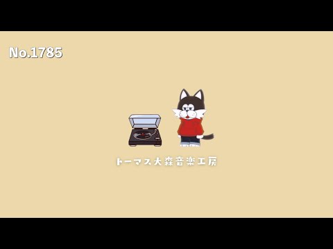 フリーBGM【野間清治/おしゃれ/カフェ/チル/リラックス/Vlog music/Lofi Hiphop】NCM/NCS