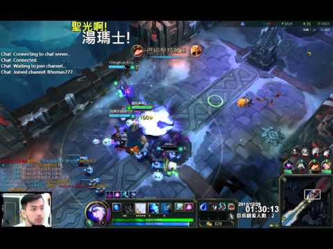 聖光啊!湯瑪士!實況臺 [LOL] S6 普羅王傳說 - 艾希 070