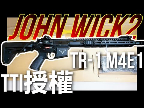 【開箱】捍衛任務2 殺神 John Wick 2 同款 TTI 刻字 TR-1 M4E1  John Wick Chaprer2