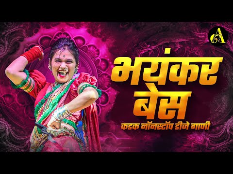 नॉनस्टॉप कडक वाजणारी डीजे गाणी 2024 Marathi DJ song | DJ Remix | New Marathi Hindi DJ Songs