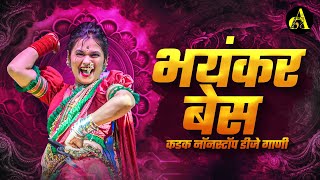 नॉनस्टॉप कडक वाजणारी डीजे गाणी 2024 Marathi DJ song | DJ Remix | New Marathi Hindi DJ Songs