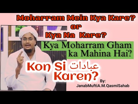 Moharram mein kya karen? or kya na karen? ||bayan mufti a.m qasmi sahab ka||#islamizikrofficial0786