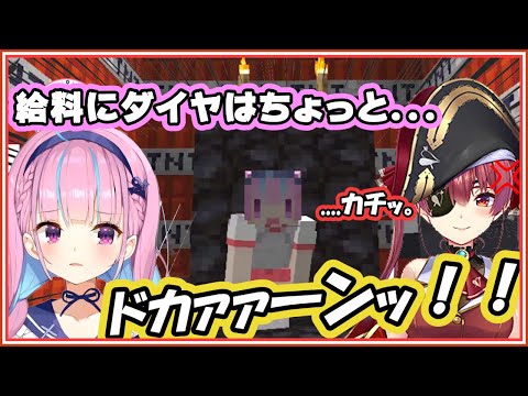 【湊あくあ】賃上げ交渉が決裂し、社長室ごと爆破されるあくあちゃん【湊あくあ/宝鐘マリン/大神ミオ】【ホロライブ 切り抜き】