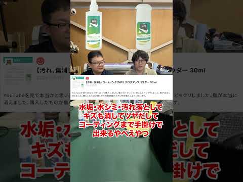 サクラレビュー完全0宣言！カー用品で一切サクラレビュー無い通販サイト教えます！！！ #車好きと繋がりたい #洗車 #automobile #車好きと繋がりたい #洗車 #掃除 #徹底洗車 #車 #実験