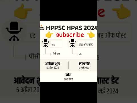 PCS job new vacancy 2024 #job #pcs #hppsc #viral #viralvideo #trending #youtube #shorts #2024jobs ..