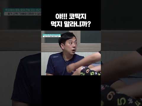 코딱지 먹지 마!!! VS 안 먹었음;;