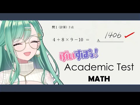 VSpo! Academic Test: Math 【VSpo! ENG SUB】