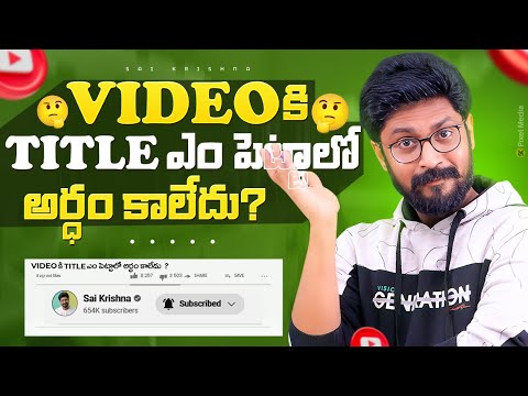 Frequently Asked Questions ( FAQ ) EP - 73 YouTube Creators || In Telugu By Sai Krishna