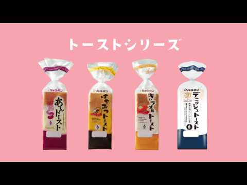 【201701】「食パンシリーズ」篇