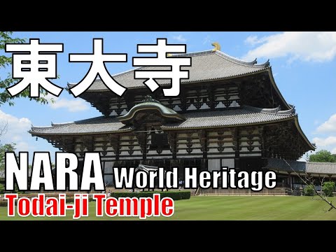 【奈良時代】東大寺  AD 728 Todai ji Temple