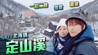 [VLOG] Jozankei Hot Spring, beautiful snow experience - hot spring, snow, vacation - 2023 Hokkaido