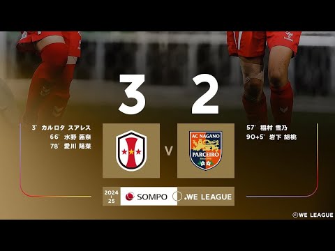 INAC Kobe Leonessa 3X2 A.C Parceiro Nagano: Melhores Momentos: Liga Japonesa Feminina 🇯🇵🏟🏆: 4-Rodada