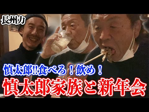 【夜明けぜよ】長州力が坂本龍馬について熱く語る【新年会】