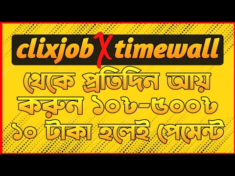 Clixjob ও Timewall থেকে প্রতিদিন আয় করুন ১০৳-৫০০৳। How to create Clixjob & Timewall account in 2023