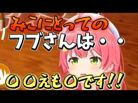 【 パルワールド 】パルワールドプレイ中にフブさんにプレゼントを貰う！フブさんはみこにとってえドラエモン！【ホロライブ/さくらみこ】