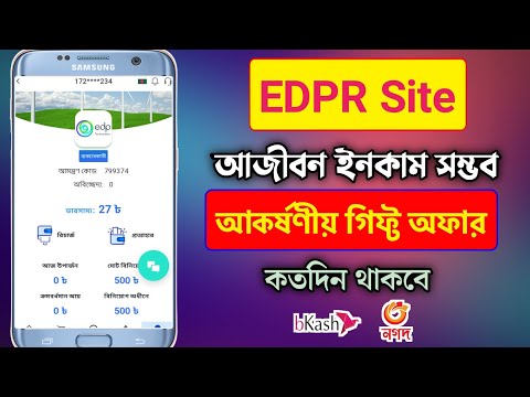 Online Income Site 2023 | EDPR Best Online Income Website 2023 | Earn Money Online 2023 | EDPR Site