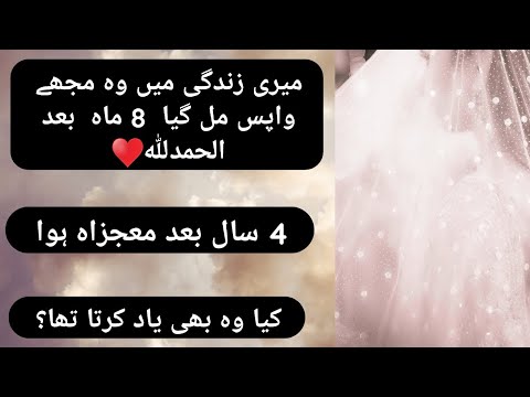 4 saal baad Woh mil Gya♥️| My miracle story of Ayat e karima| dua ma khayal ku aya? @HasnainDiaries