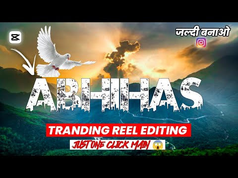 Viral Jungle Name Reels Editing Tutorial | New Capcut Template | JUST ONE CLICK