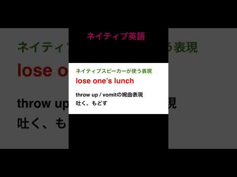 ネイティブ英語を理解　#英語学 #英語学習者 #shorts