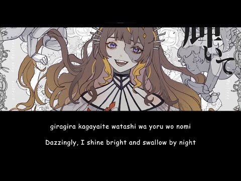 Gira Gira (Glitter) / Anya Melfissa【Hololive】Romaji/English Lyrics