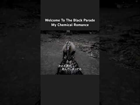 Welcome To The Black Parade - My Chemical Romane 和訳