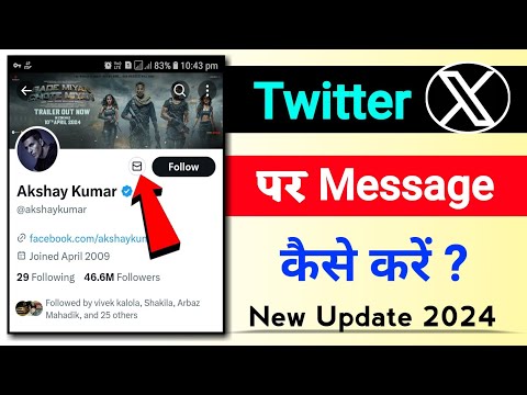 Twitter X Par Message Kaise Send Kare | How To Send Messages In Twitter X