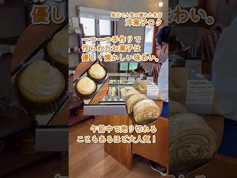 沖縄地元で大人気！穴場スイーツ店「ケーキ屋ロク」