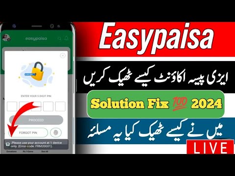 Fix Easy Paisa please use your account at 1 device only (Error code:FRM20001 Error solution 2024 💯