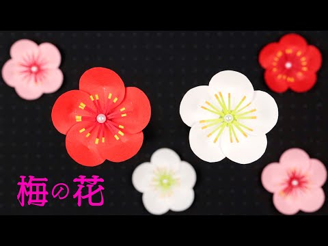 Easy Paper Flowers: How to Make Beautiful Plum Blossoms