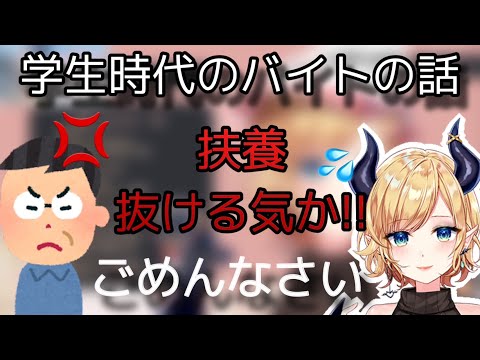 学生時代めっちゃ稼いでいたちょこ先生【ホロライブ切り抜き/癒月ちょこ】