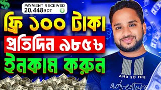 মোবাইল দিয়ে টাকা ইনকাম । Online Income on Mobile 2024 | Earn Money Using Your Smartphone