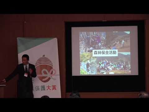 【日本自然保護大賞2019】三嶺の森をまもるみんなの会（高知県）