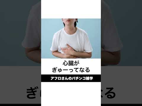 本当にあったパチンコ事件「ヴヴヴ9万負け台カマ掘られ事件」辞めた後確認してはいけない